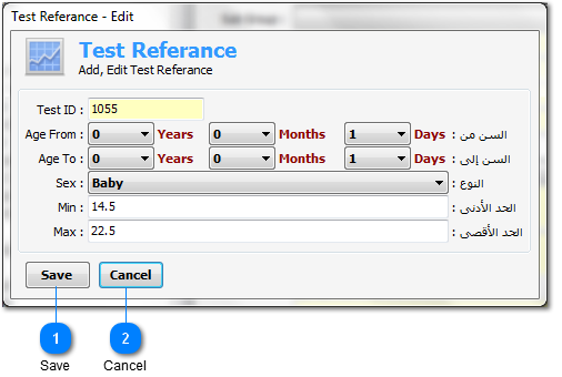 Test Reference - Add / Edit