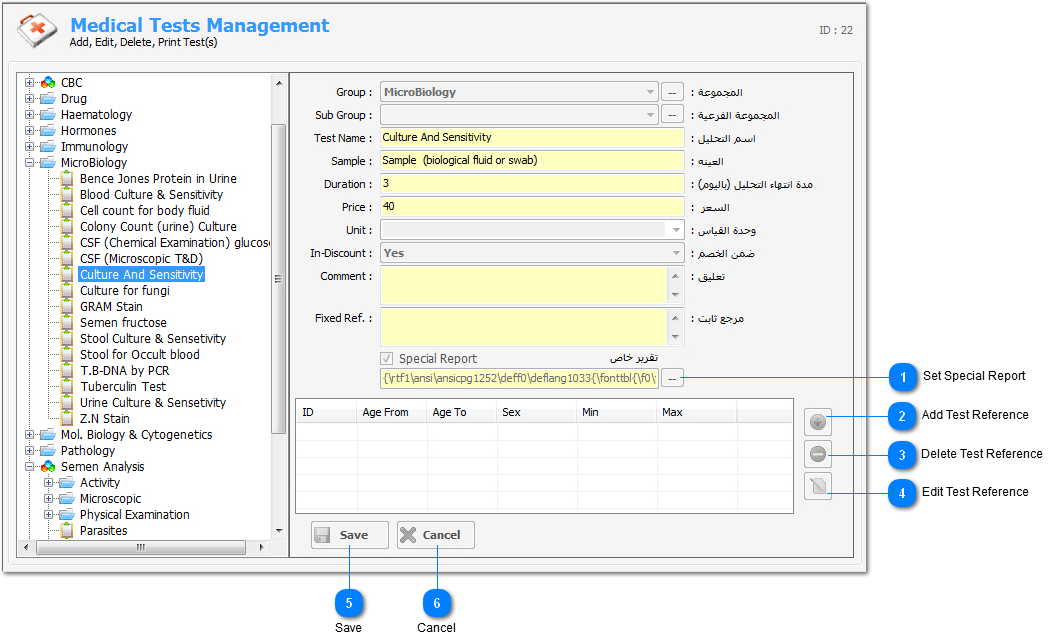 Medical Tests Management