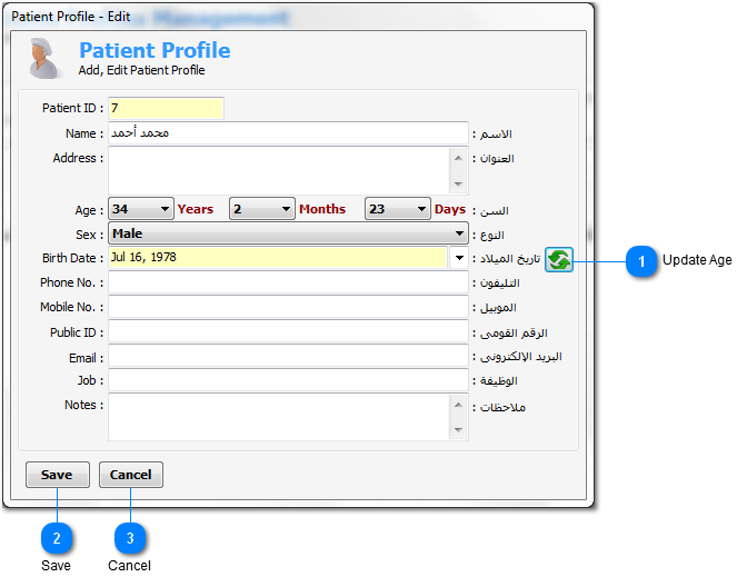 Patient Profile - Edit
