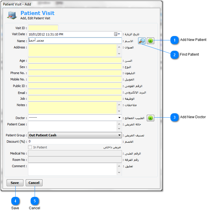 Add / Edit Patient Visit