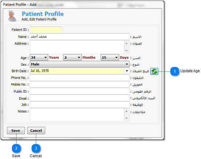 Patient Profile - Add